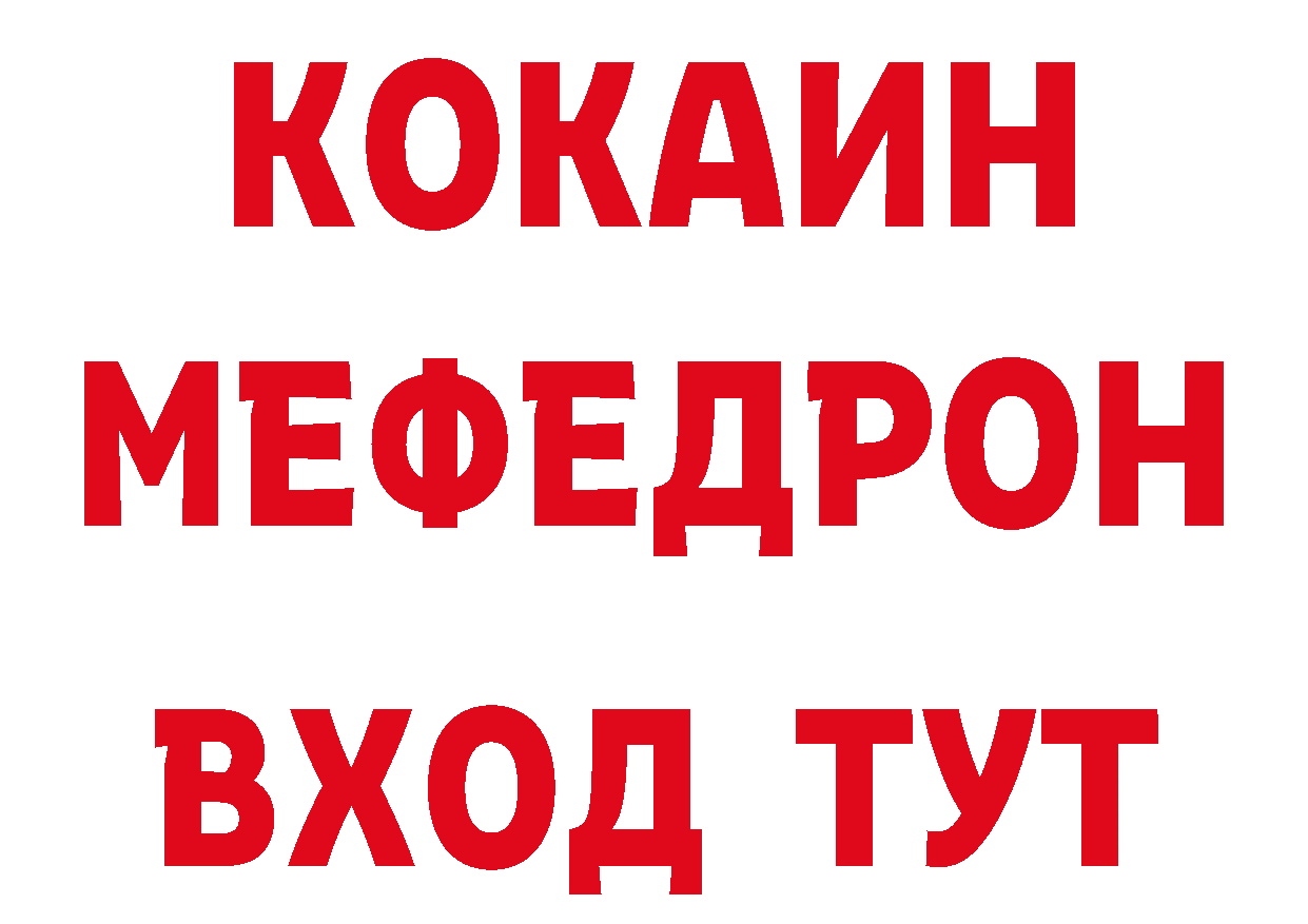 МЕФ кристаллы как войти площадка ссылка на мегу Александровск-Сахалинский