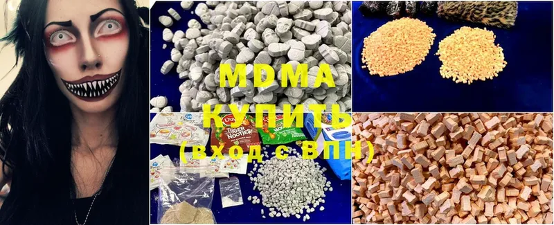 MDMA кристаллы  это формула  Александровск-Сахалинский 